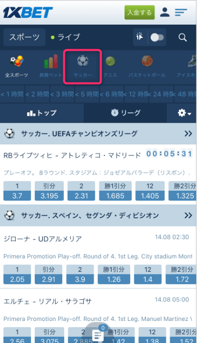 1xbet 入金のすべて：安心・安全な方法でオンラインベッティングを楽しむ