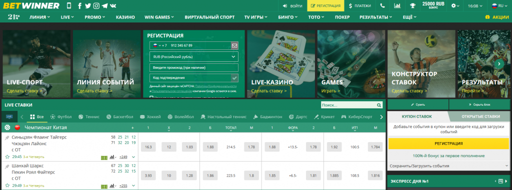 Ultimate Guide to Betwinner Mobile App