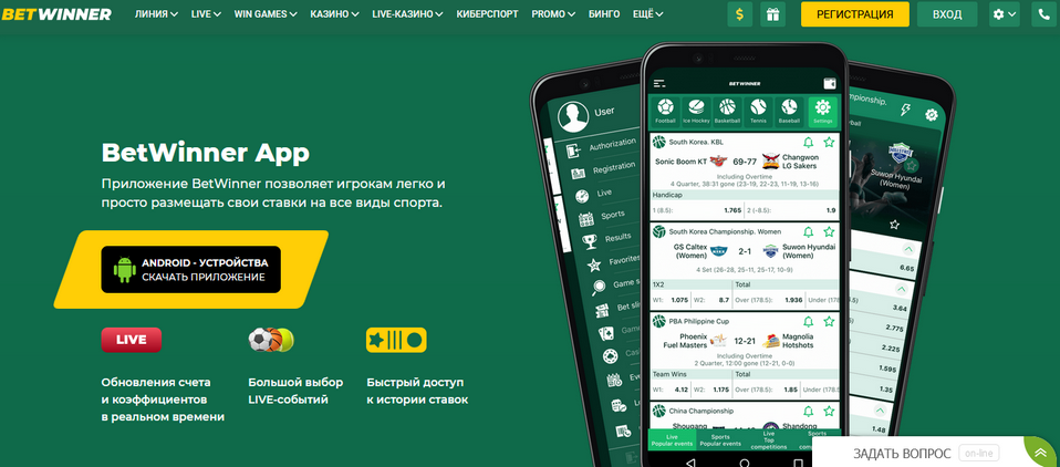Discover the Exciting World of Betwinner